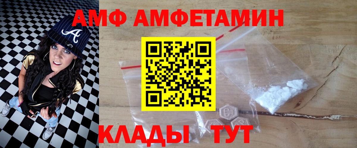 АМФ  АМФЕТАМИН VHQ  Вход с VPN  Клин  Amphetamine 