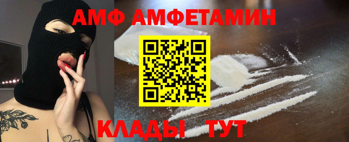 АМФЕТАМИН 98% Клин
