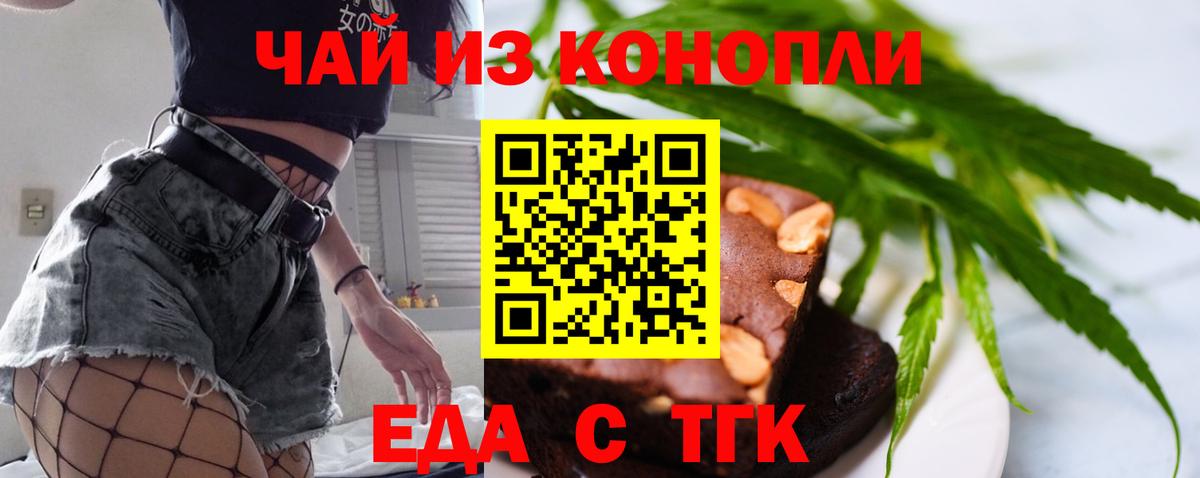Печенье с ТГК конопля  Вход с VPN  Клин 