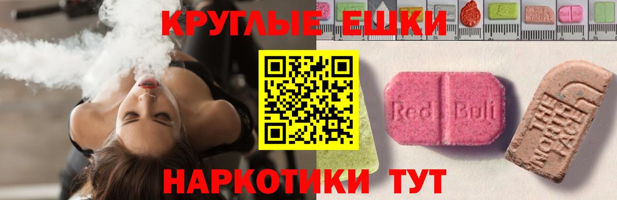 ЭКСТАЗИ 280мг Клин