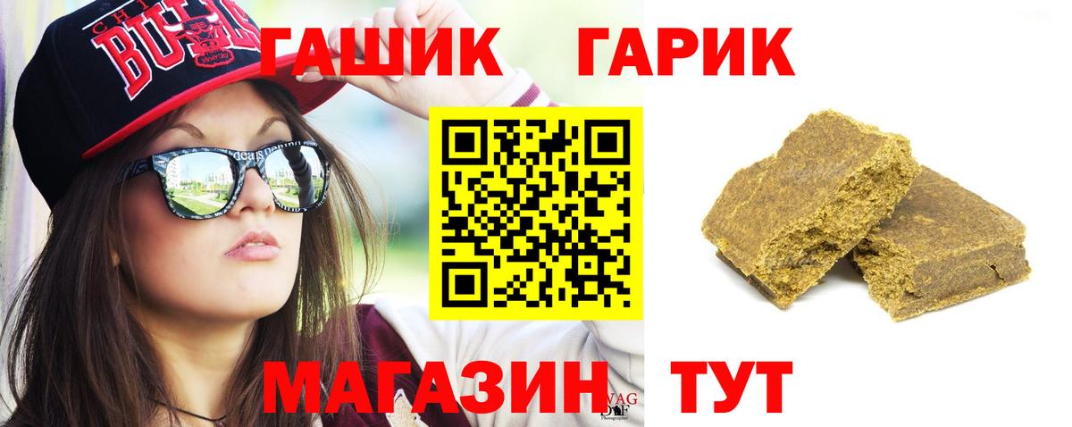 купить закладку  ГАШ хэш  ГАШИШ  ГАШИШ индика сатива  Вход с VPN  Клин 