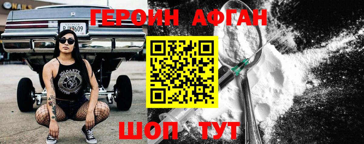 Клин  ГЕРОИН Heroin  Вход с VPN 