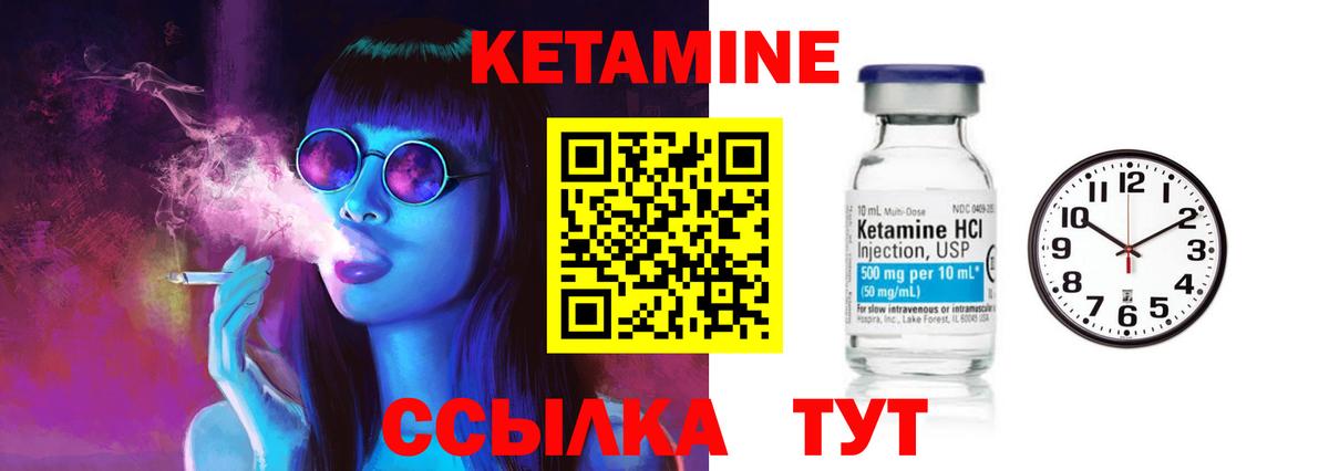 КЕТАМИН ketamine  Вход с VPN  КЕТАМИН ketamine  Клин 