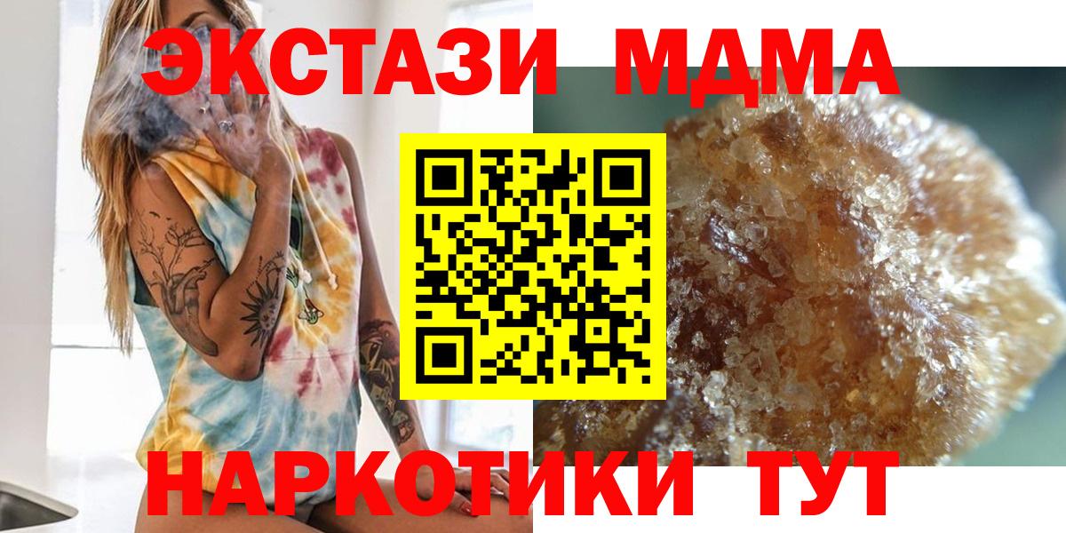 MDMA молли  Вход с VPN  Клин  MDMA VHQ 