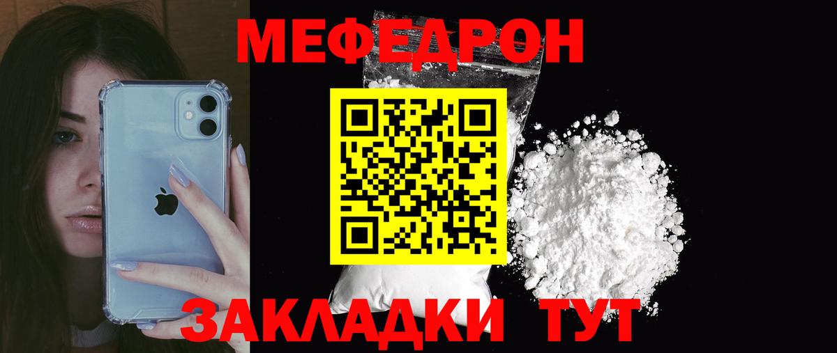 МЕФ mephedrone  Меф мука  Клин  Мефедрон  МЯУ-МЯУ  Вход с VPN 