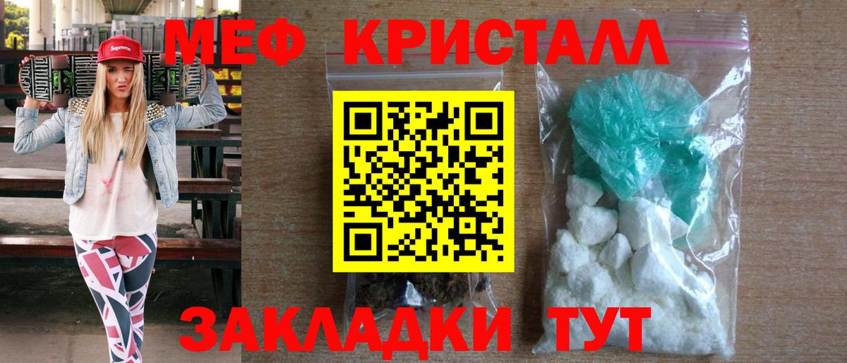 Мефедрон мука Клин