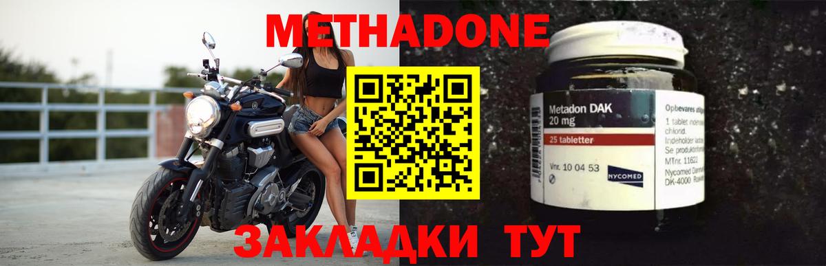 Метадон белоснежный Клин