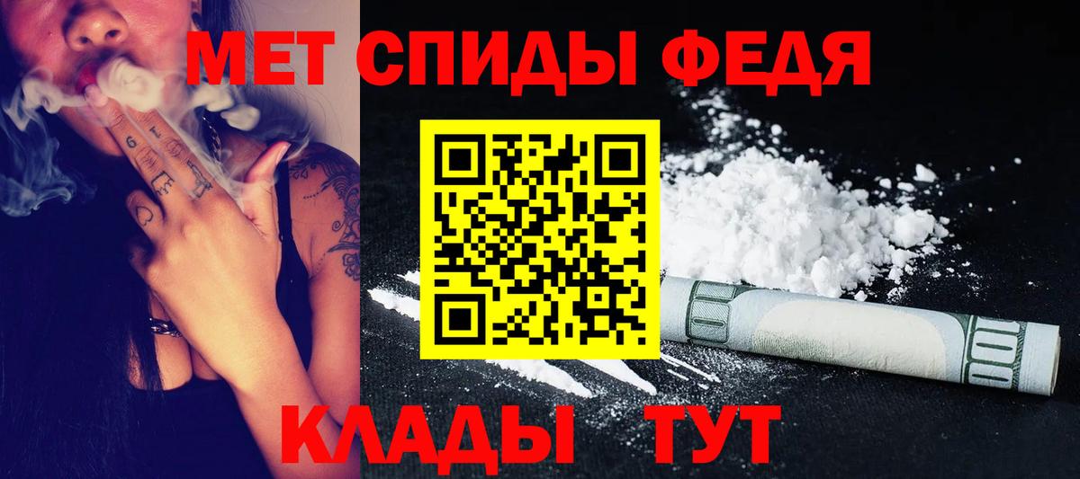 Метамфетамин  Вход с VPN  Клин  Первитин кристалл  Первитин кристалл 