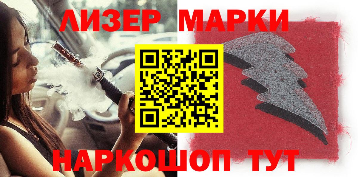 Марки NBOMe 1,5мг Клин