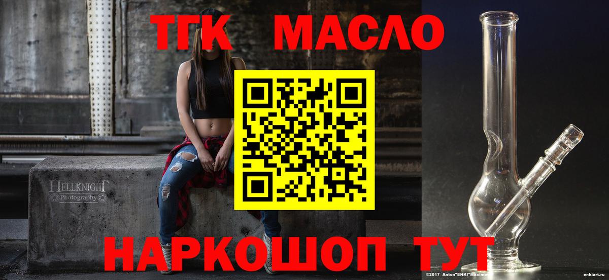ТГК концентрат  Вход с VPN  Клин 